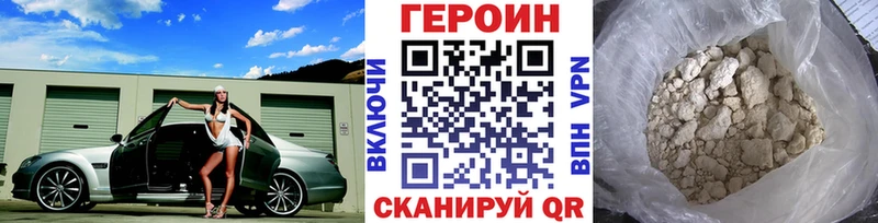 Героин белый  Высоцк 