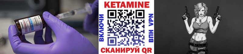 Кетамин VHQ  где купить наркотик  Высоцк 