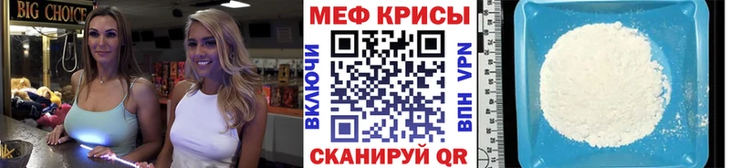 Меф мука  Высоцк 