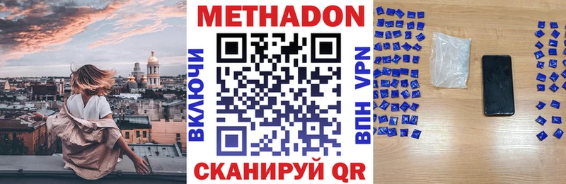 Метадон methadone Высоцк